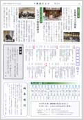 十勝組だより第19号4頁