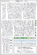 十勝組だより第21号4頁