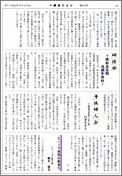 十勝組だより第26号2頁