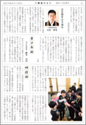 十勝組だより第28・29号2頁