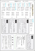 十勝組だより第28・29号6頁