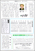 十勝組だより第33・34号10頁