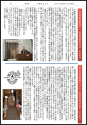 十勝組だより第36号4頁