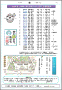 十勝組だより第37号12頁