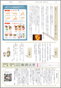 十勝組だより第38号12頁